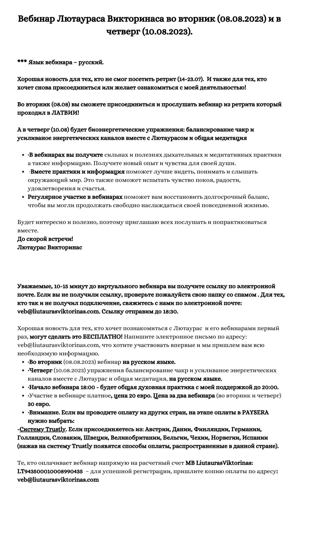 DNo4l_vebinaras-ru.jpeg?3c8821cce57c3e2b5f5e93b877ea7d90