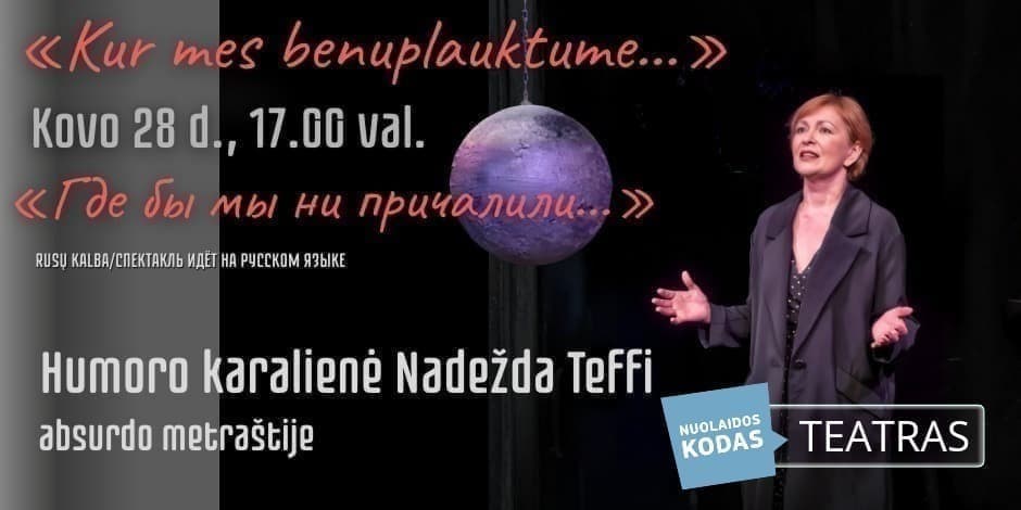 Kur mes benuplauktume/Где бы мы ни причалили