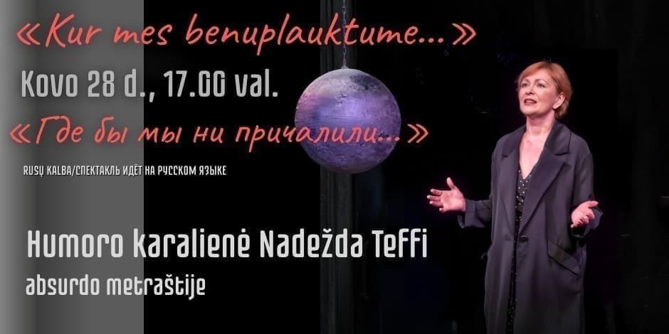 Kur mes benuplauktume/Где бы мы ни причалили