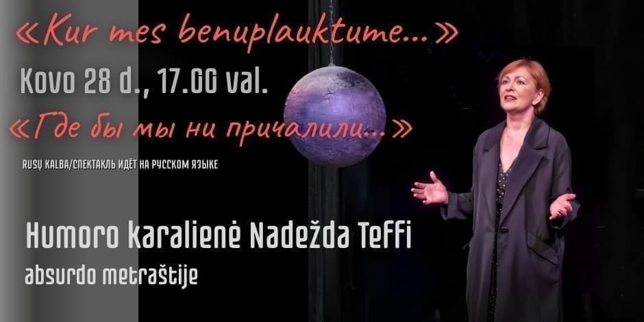 Kur mes benuplauktume/Где бы мы ни причалили