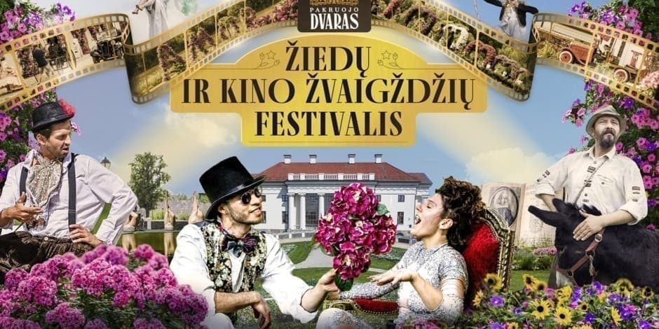 Фестиваль цветов и кино