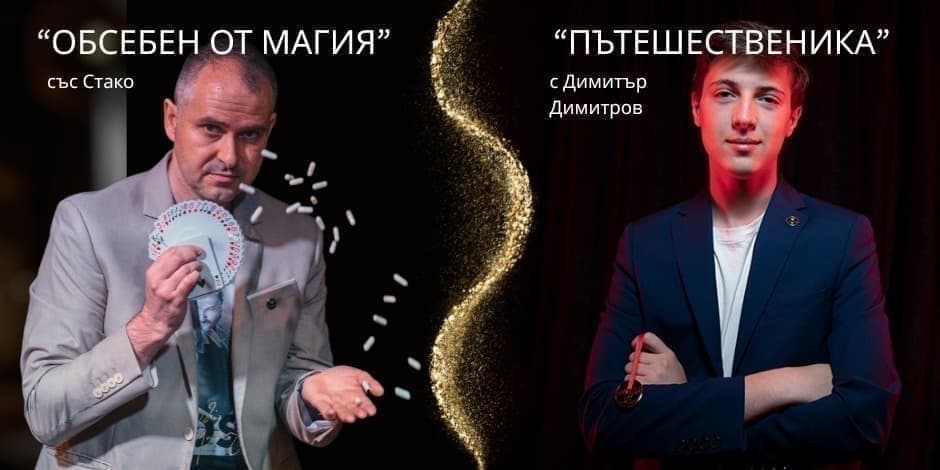 Showtime with ... | The MagicBar's magic show