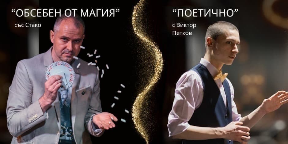 Showtime with ... | The MagicBar's magic show