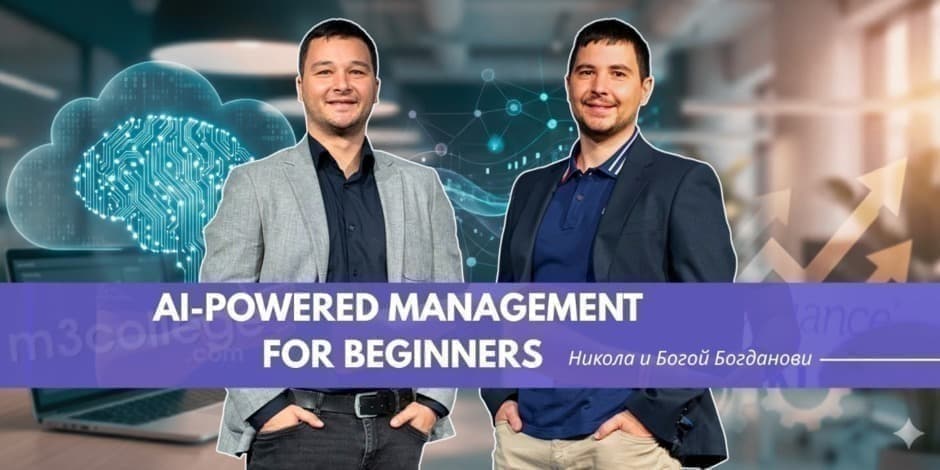AI-powered management for beginners
