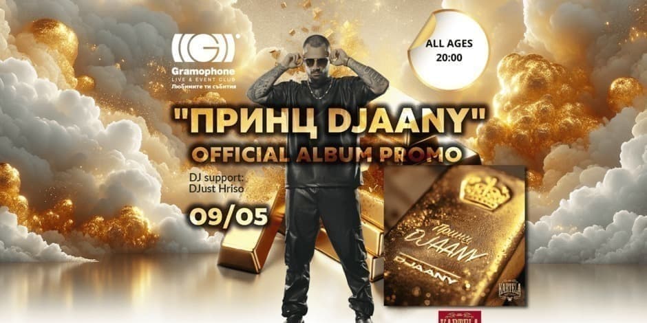"Принц Djaany" Official Album Promo * All Ages