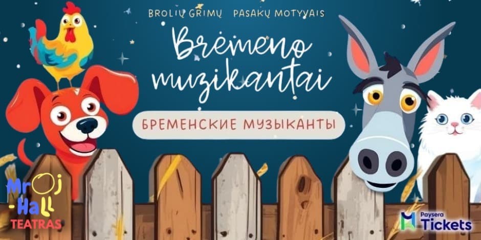 Brėmeno muzikantai/Бременские музыканты