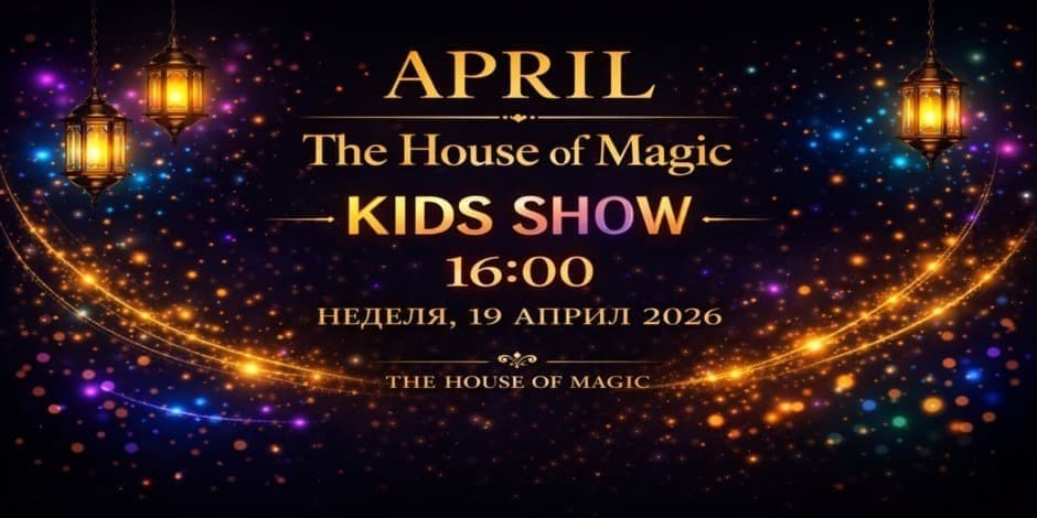 The House of Magic - Kids Show 19 April
