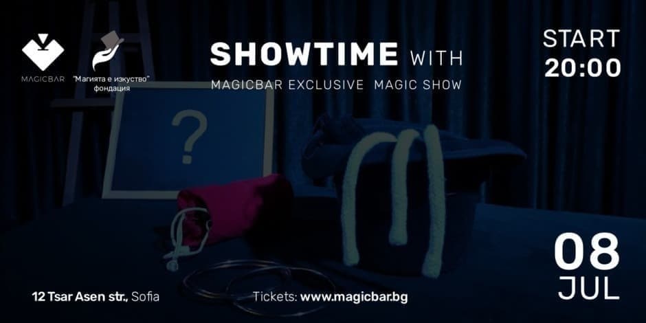 Showtime with ... MagicBar | ЕКСКЛУЗИВНО МАГИЧНО ШОУ