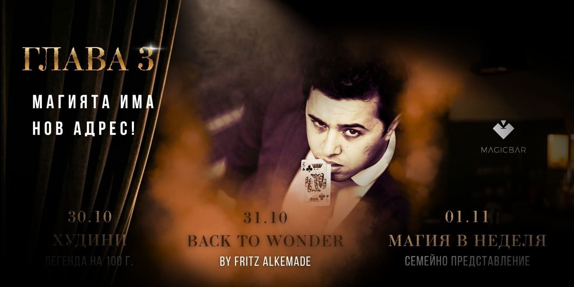 BACK TO WONDER by Fritz Alkemade