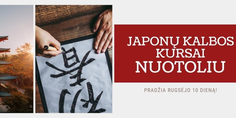 Japonų kalbos kursai ONLINE