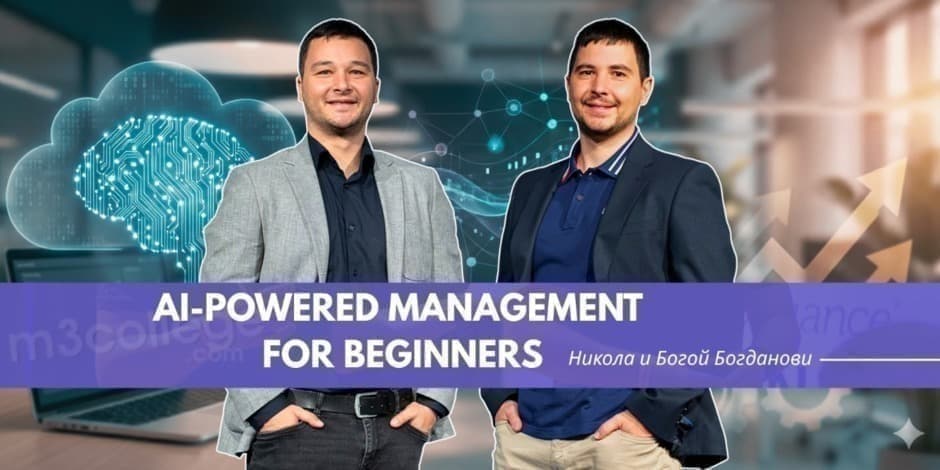 AI-powered management for beginners