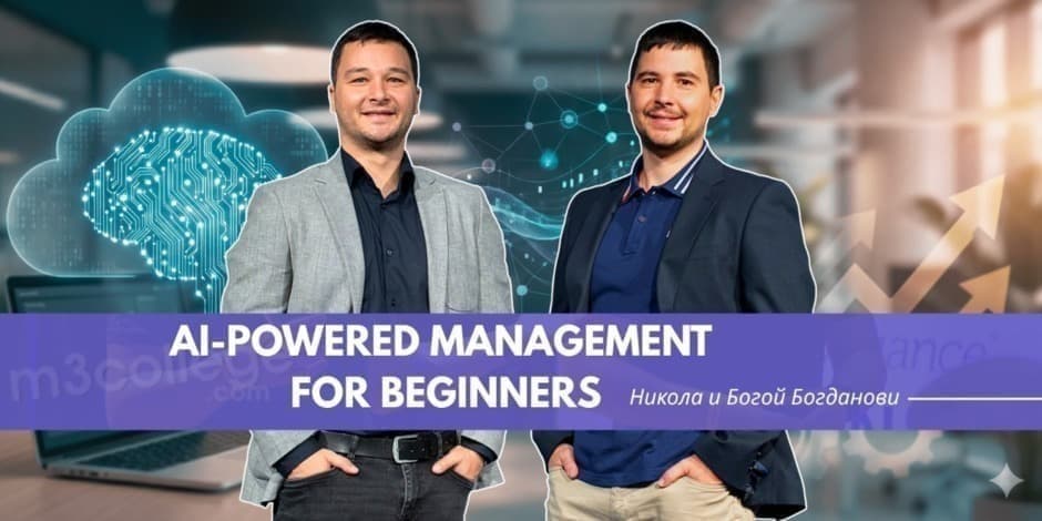 AI-powered management for beginners
