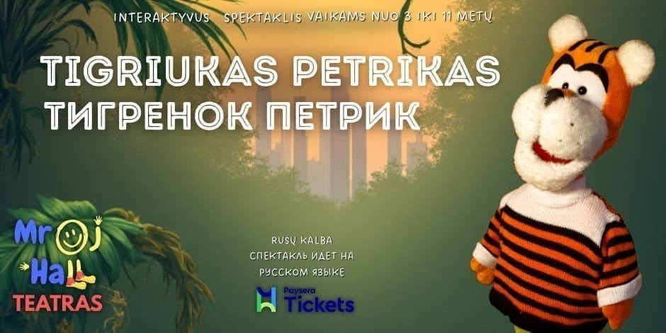 Tigriukas Petrikas/Тигренок Петрик