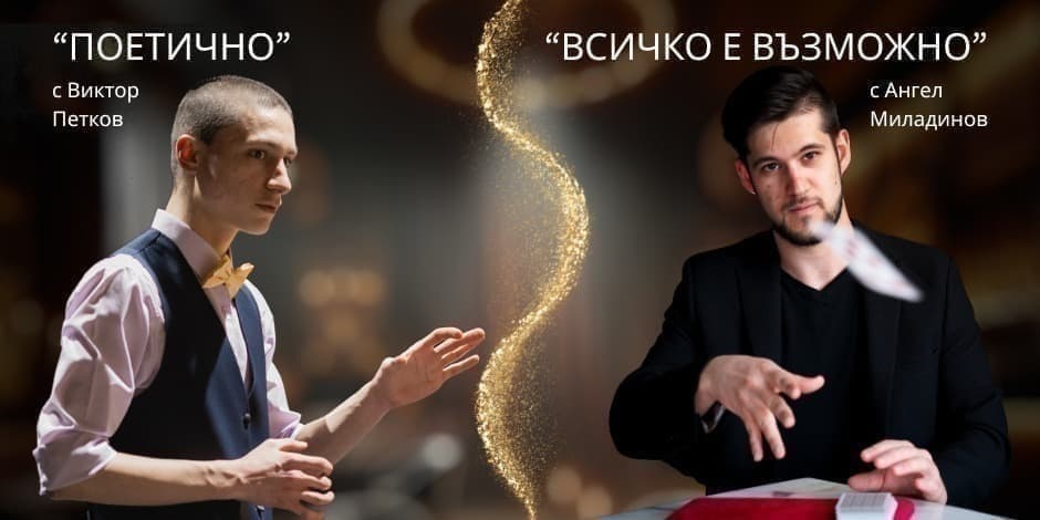 Showtime with ... | The MagicBar's magic show