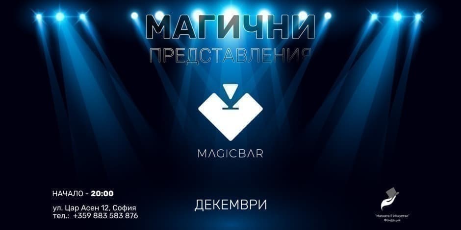 Showtime @MagicBar | EXCLUSIVELY MAGIC SHOW