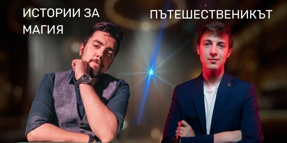 Showtime with ... | The MagicBar's magic show