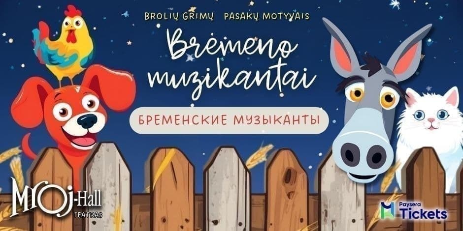 Brėmeno muzikantai/Бременские музыканты