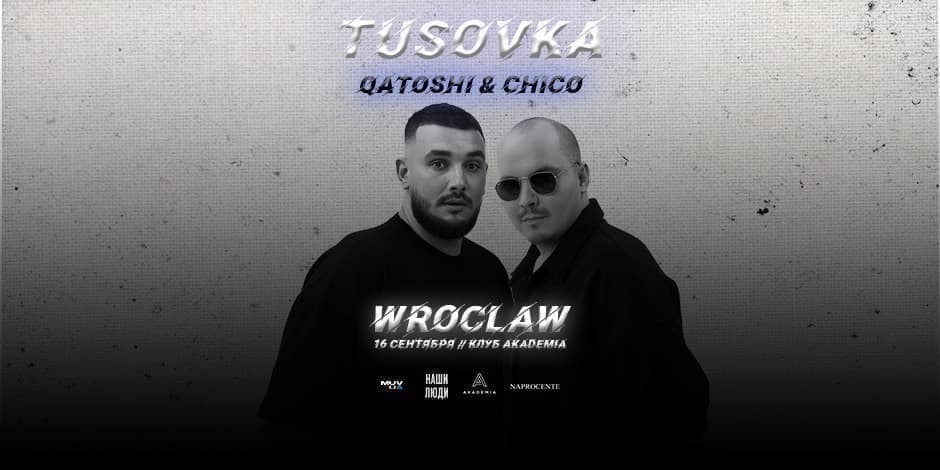 TUSOVKA c участием Qatoshi & Chico
