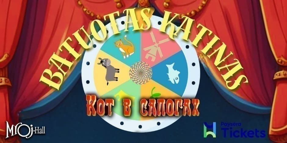 Batuotas katinas/Кот в сапогах