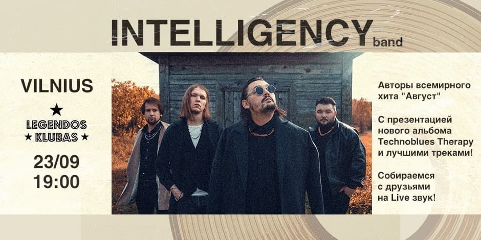 Первый сольный концерт беларуской группы "Intelligency" в Вильнюсе