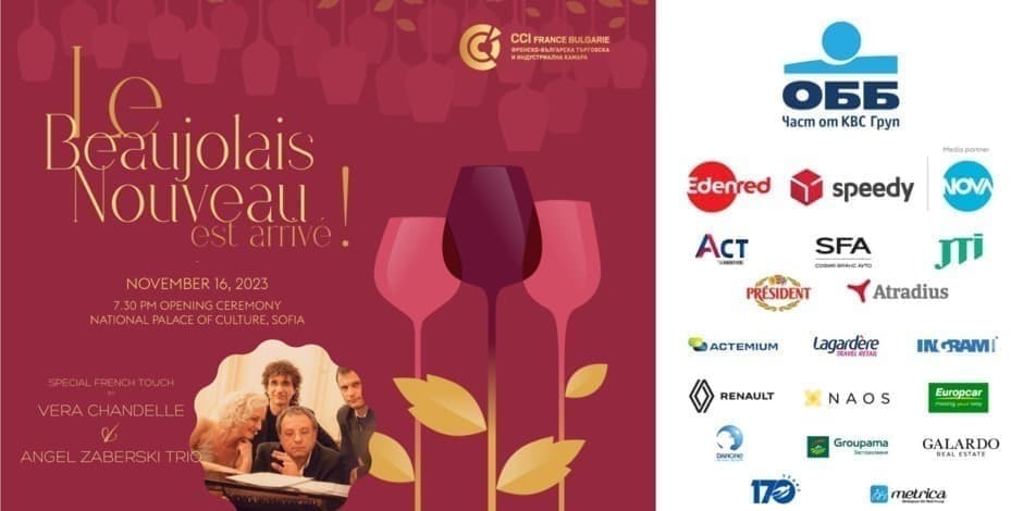 Beaujolais Nouveau 2023