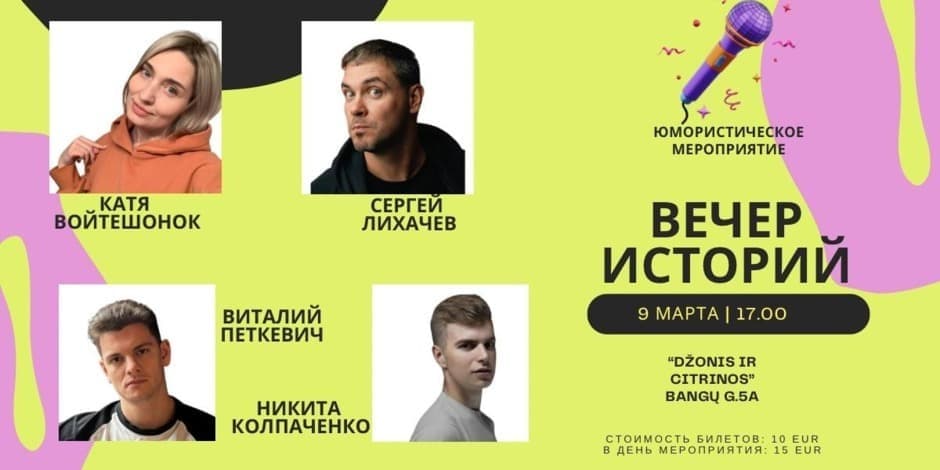 VECHER ISTORIJ KLAIPEDA