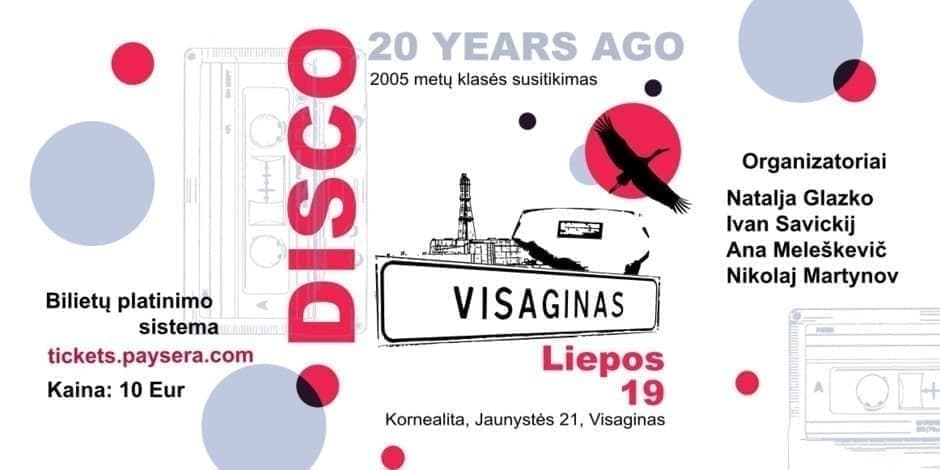 Дискотека 20 лет спустя!