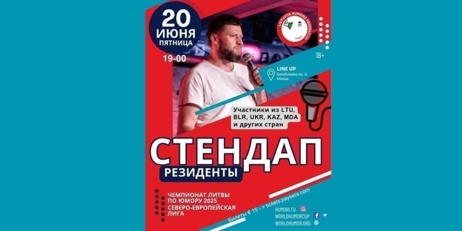 СТЕНДАП Вильнюс. ЛИГА РЕЗИДЕНТОВ. Открытый чемпионат Литвы 2025