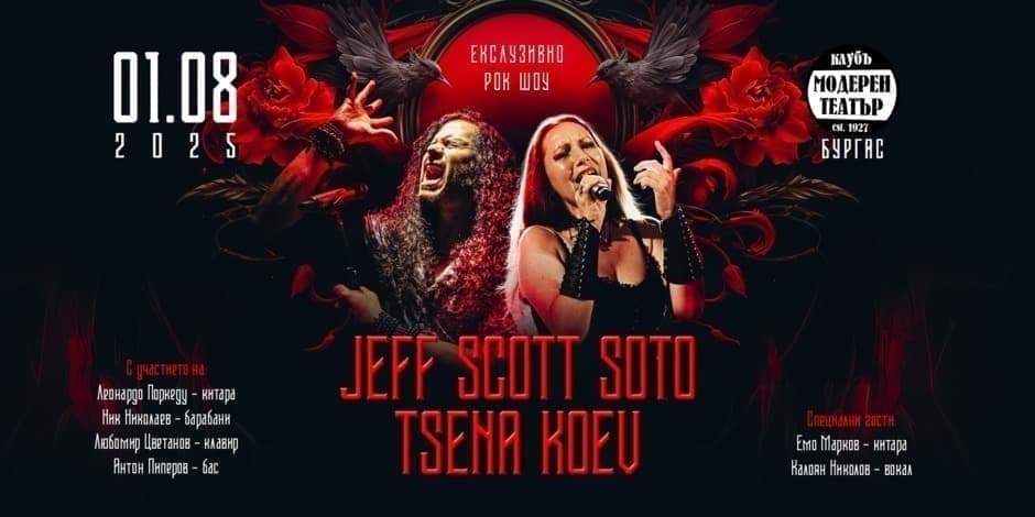 Jeff Scott Soto и Tsena Koev в Бургас, Модерен Театър-