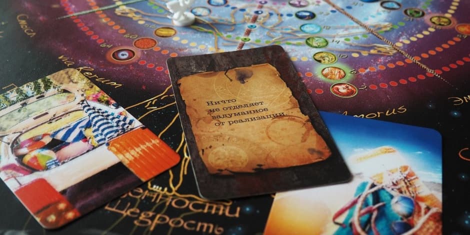 ИСПОЛНЕНИЕ ЖЕЛАНИЙ - интерактивная трансформационная игра