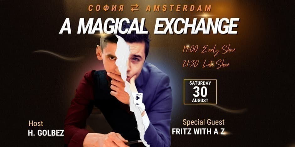 София ⇄ Amsterdam: A Magical Exchange