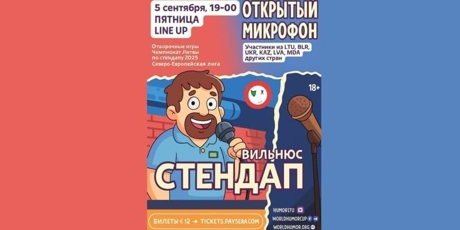 СТЕНДАП Вильнюс. ОТКРЫТЫЙ МИКРОФОН.  Чемпионат Литвы по юмору 2025