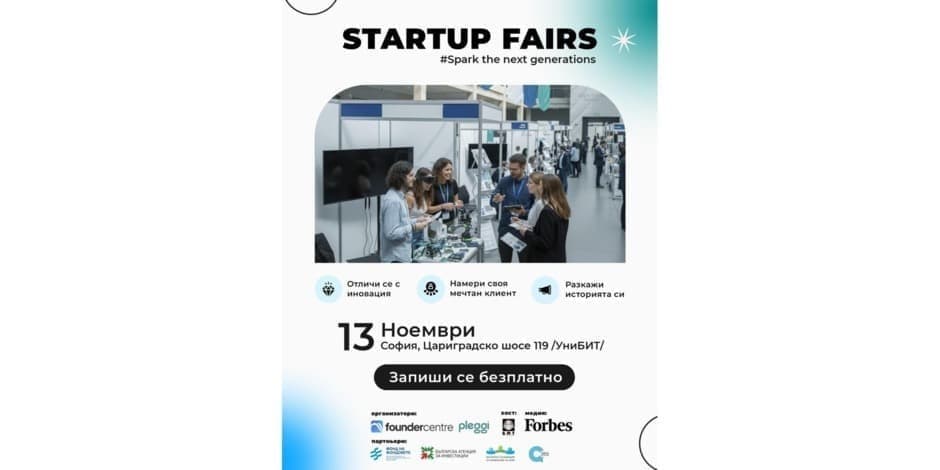 StartUP Fairs - UniBIT