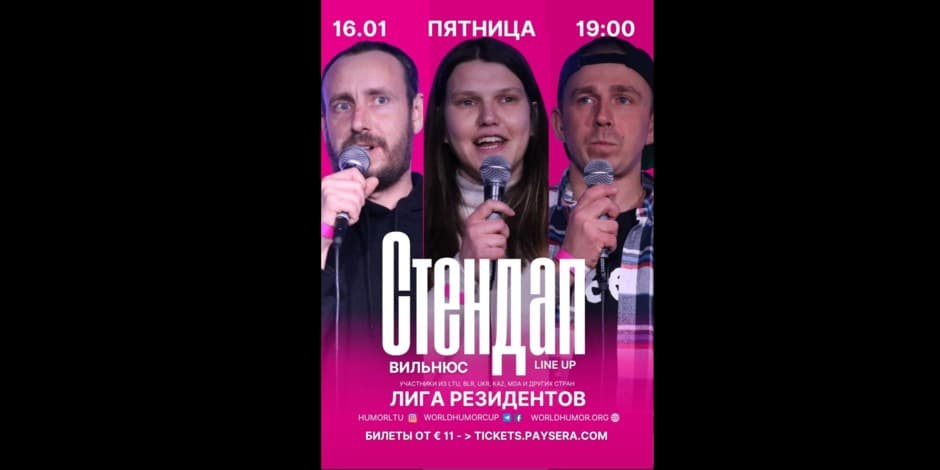 ГЛАВНЫЙ СТЕНДАП ЯНВАРЯ Вильнюс. Лига резидентов