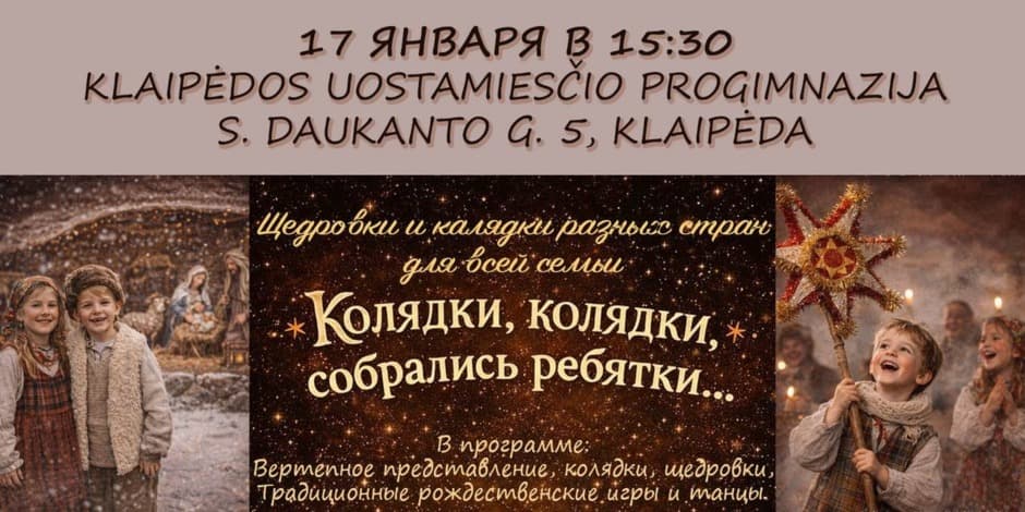 Slavų Kalėdos.Tradicijos, teatras, giesmės, šokiai ir ž