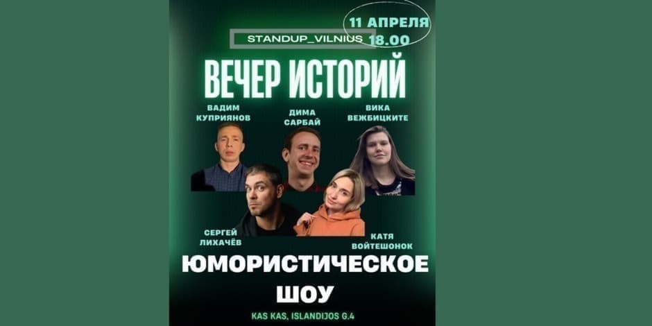 VECHER ISTORIJ