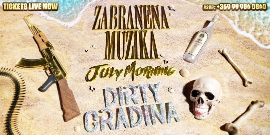 ZABRANENA MUZIKA - JULY MORNING