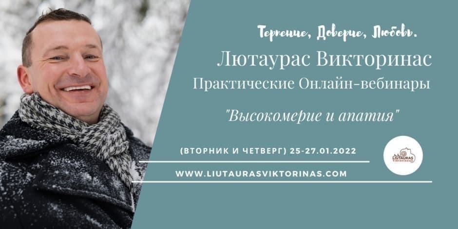 Что это высокомерие и апатия?