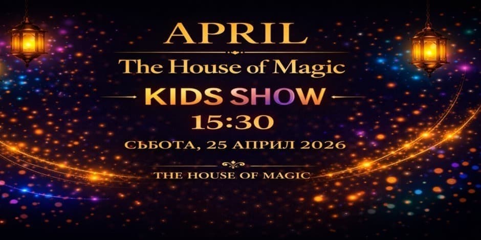 The House of Magic - Kids Show 25 April
