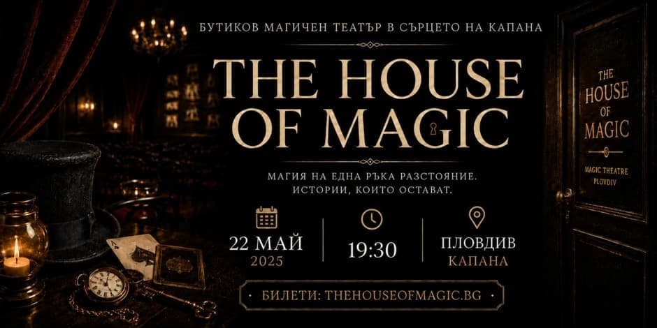 The House of Magic - Signature Show